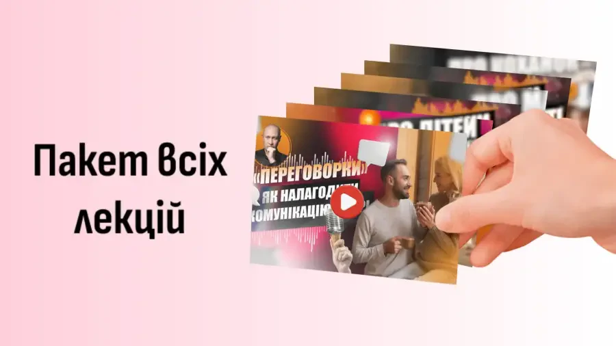 Пакет лекцій